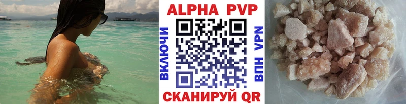 Купить  Будённовск  А ПВП кристаллы 