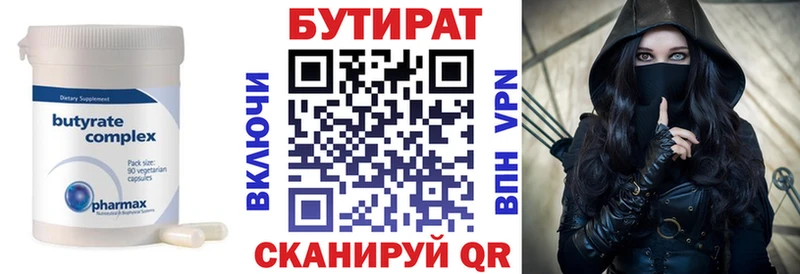 Бутират оксана  Купить где  Будённовск 