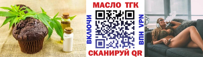 Еда ТГК марихуана Купить Будённовск