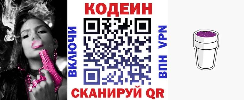 Купить закладки  Будённовск  Кодеин напиток Lean (лин) 