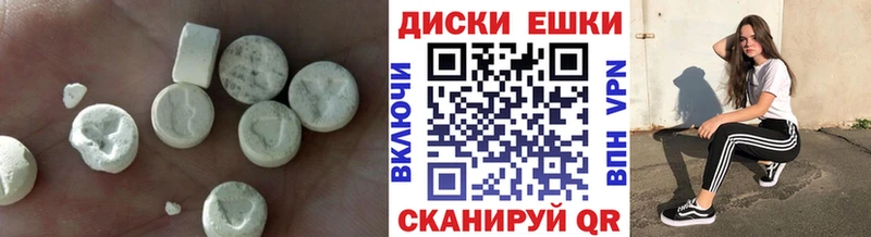 Купить  Будённовск  ЭКСТАЗИ таблы 
