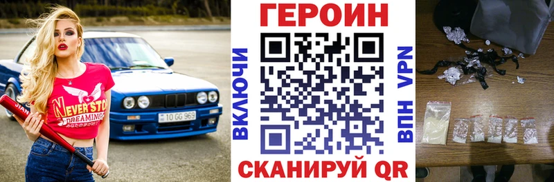 ГЕРОИН хмурый  Купить где  Будённовск 