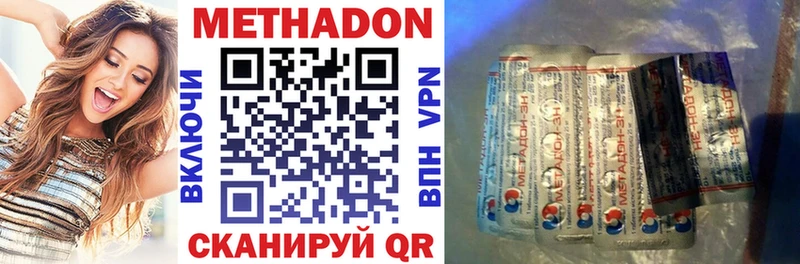 МЕТАДОН VHQ  Купить  Будённовск 