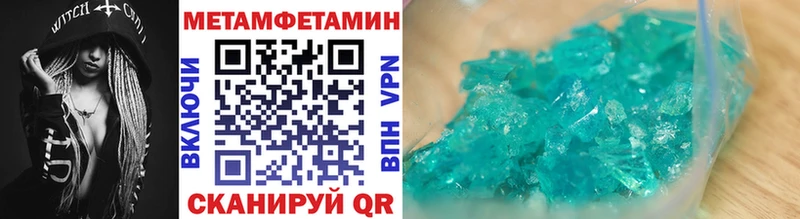 Первитин кристалл  Купить где  Будённовск 